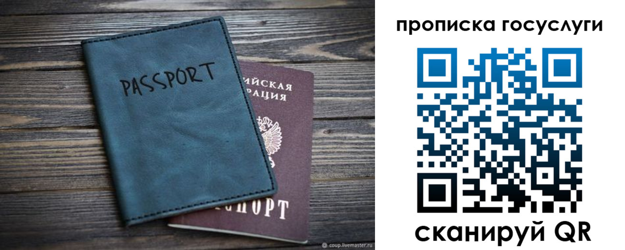 купить прописку в Можайске