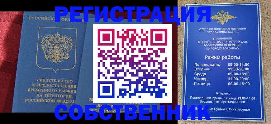 регистрация в Можайске