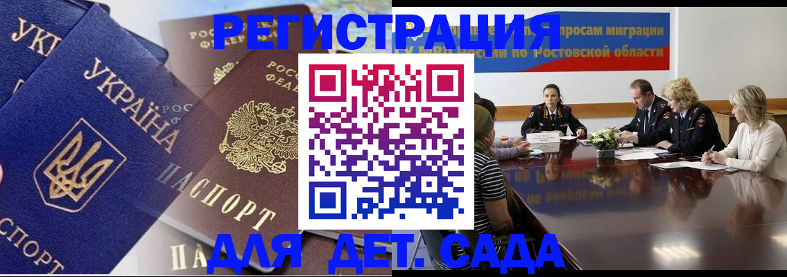 прописка штамп в Можайске