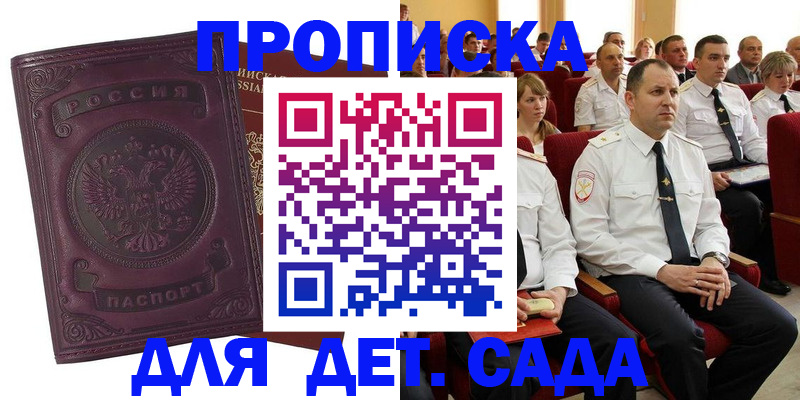 найти адрес прописки в Можайске