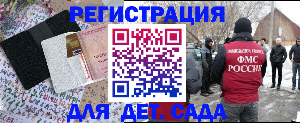 прописка законно в Можайске